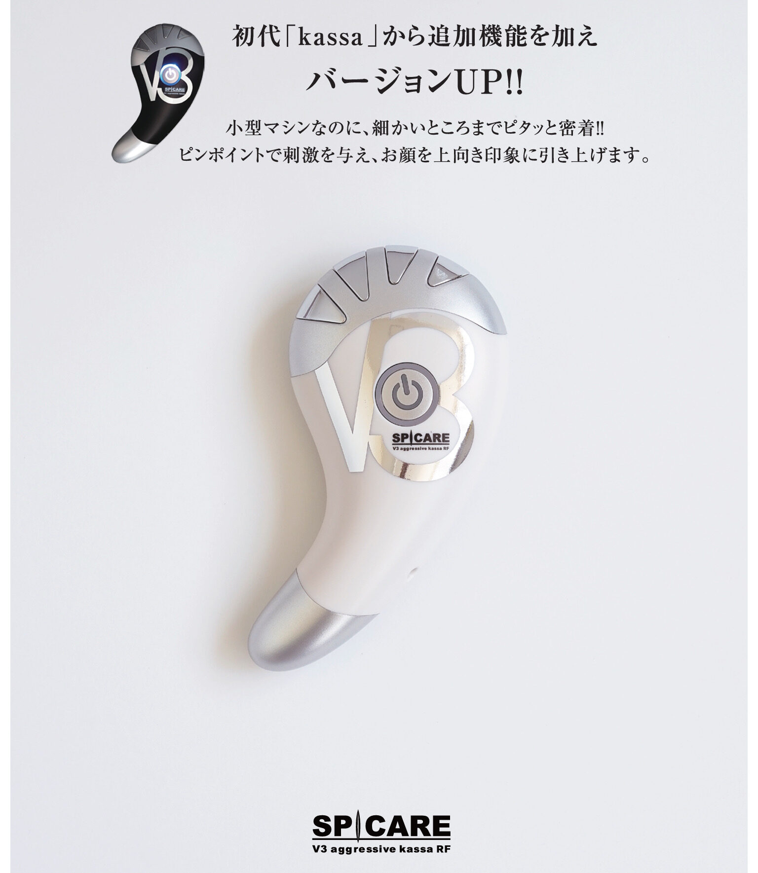 V3アグレッシブカッサ美顔器 正規品 www.krzysztofbialy.com