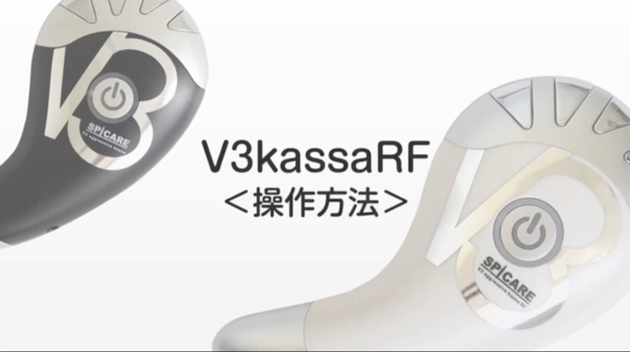 V3アグレッシブ カッサRF」売り切れ必至！！全国で1万台のみの販売 ...