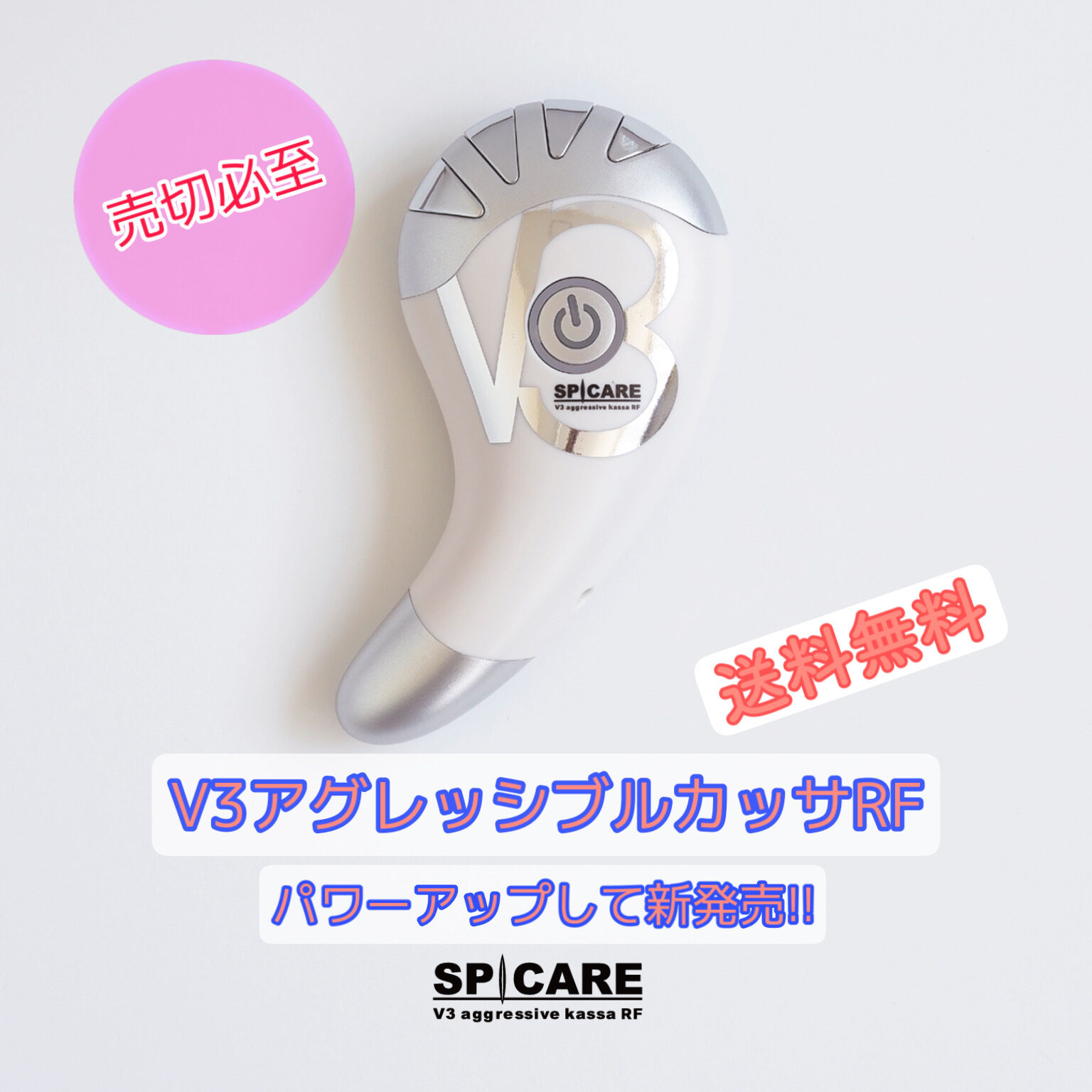 【カッサ】SP CARE V3 aggressive kassa