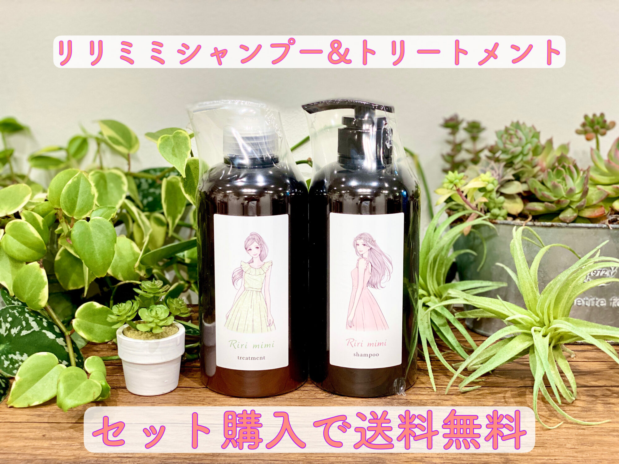 リリミミシャンプー&トリートメント 1000ml | Ambient Hair