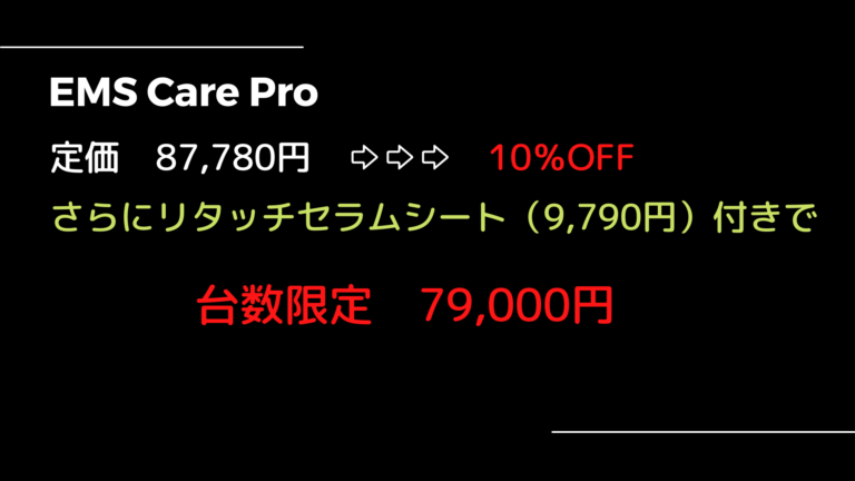 ONCE EMS Care Pro(ワンスイーエムエスケアプロ)+palomasoares.com.br