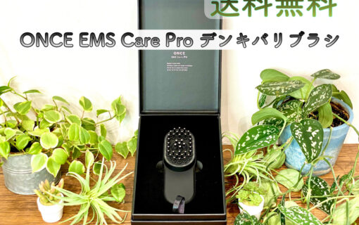 ONCE EMS Care Pro 新型 電気バリブラシ | Ambient Hair