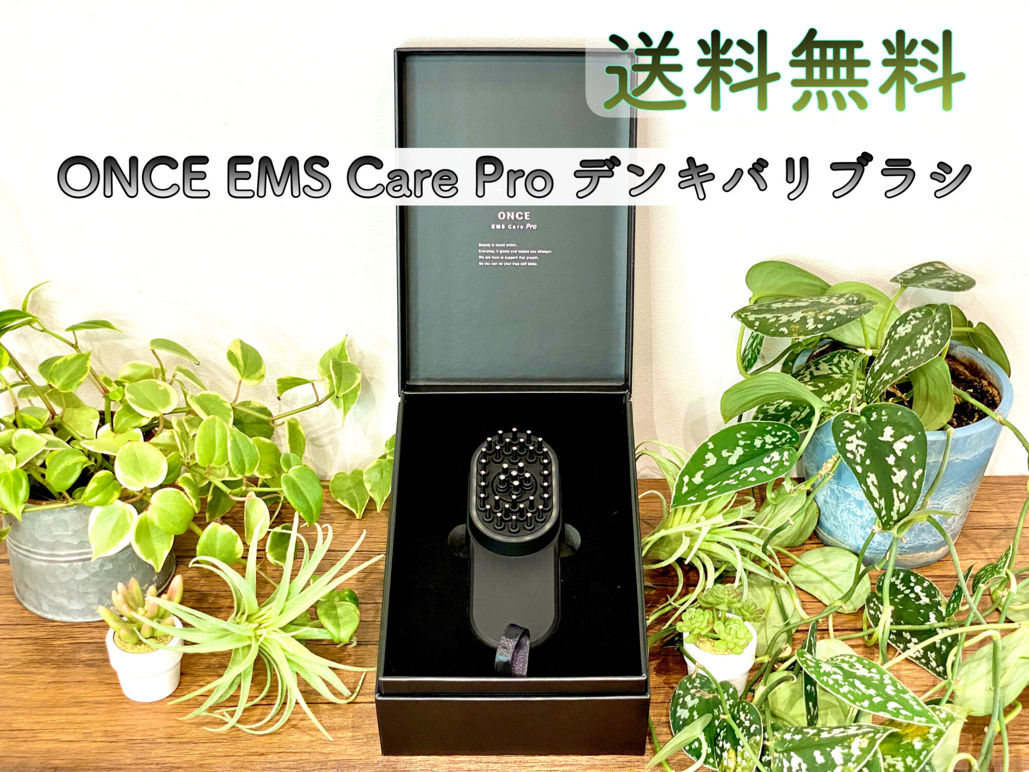 ONCE EMS Care Pro 新型 電気バリブラシ | Ambient Hair