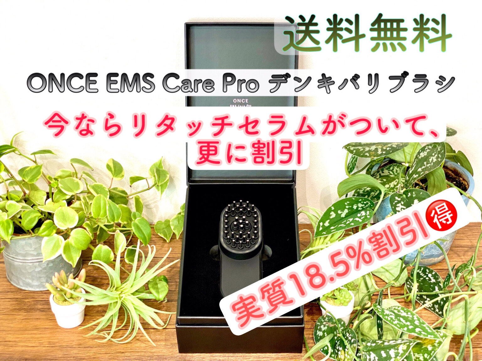 ONCE EMS Care Pro （ワンスイーエムエスケア プロ）新型｜効果や特徴や使い方、口コミなどを徹底解説！！ | Ambient Hair